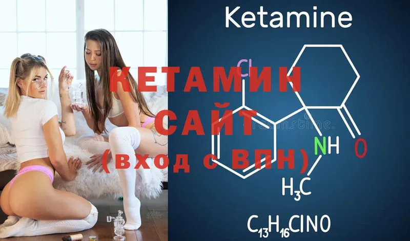 КЕТАМИН ketamine  Биробиджан 